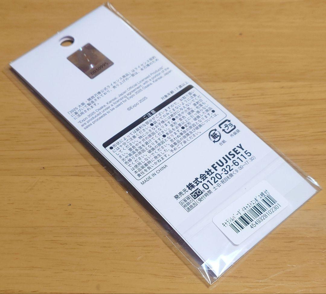 大阪関西万博EXPO2025ミャクミャク ダイキャストエンボス根付 シルバー新品