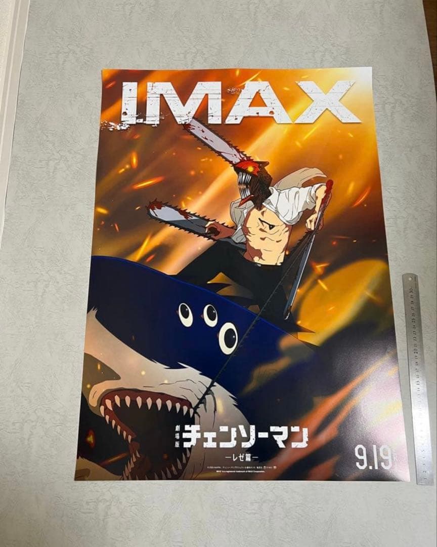 ご*る様 劇場版チェンソーマン レゼ篇 ポスターB2