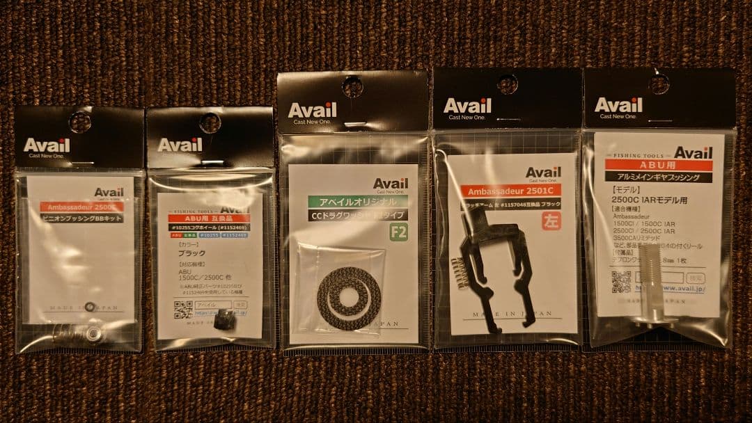 新品未使用アベイル アブガルシア アンバサダー 2501C部品セット 1501C