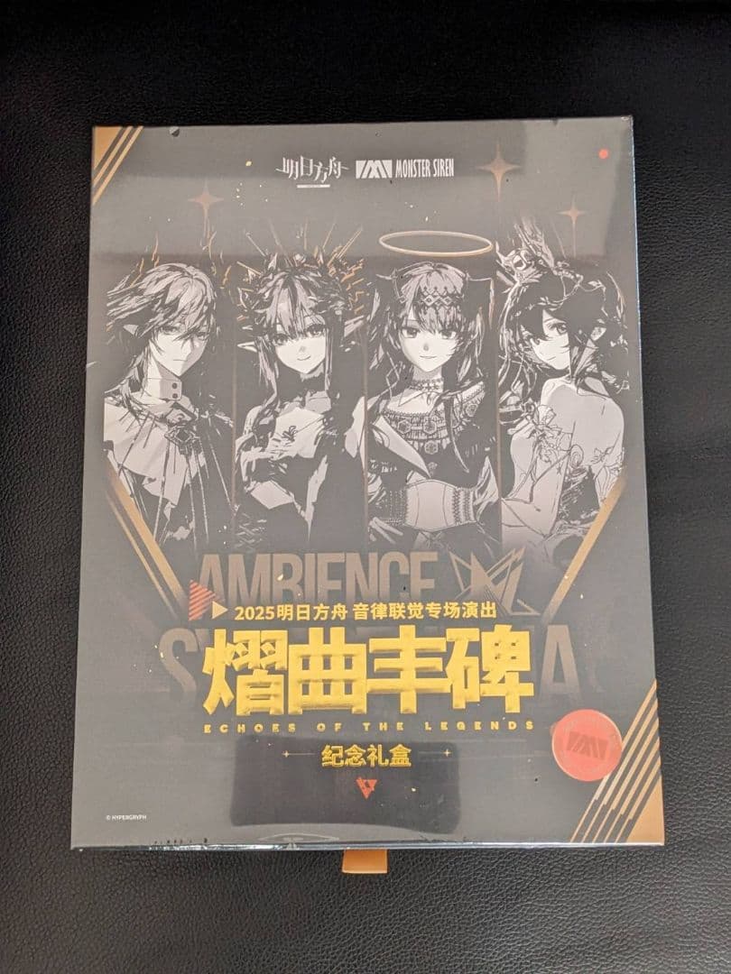 アークナイツ　音律聯覚2025記念ボックス（一部欠品あり）