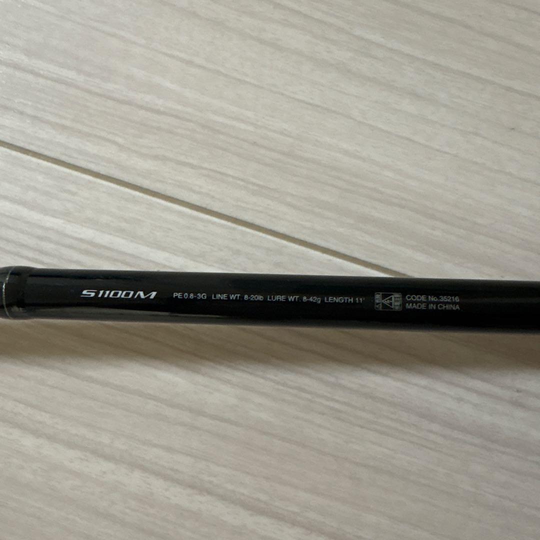 シマノ　ディアルーナXR S1100M