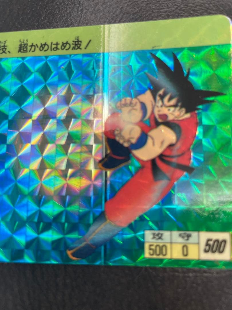 ドラゴンボール 孫悟空 1988年製 カードダス（初期不良有り品）