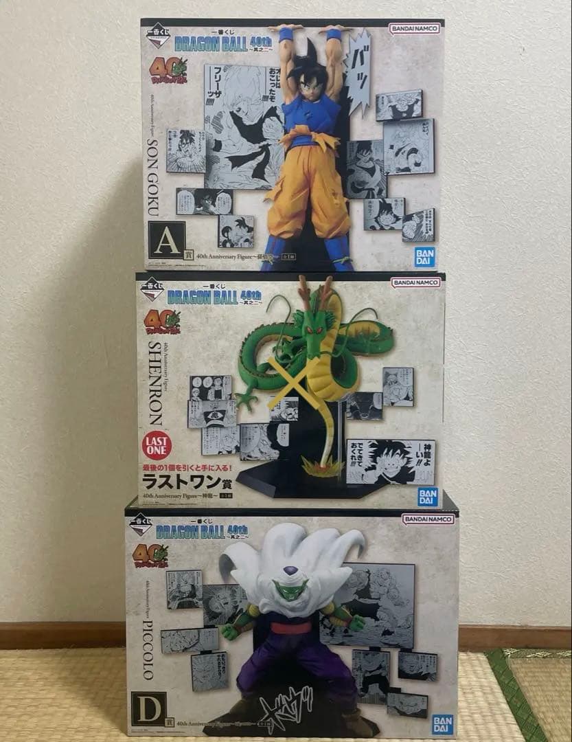 一番くじ ドラゴンボール40周年 A賞 孫悟空 D賞 ピッコロラストワン賞 神龍