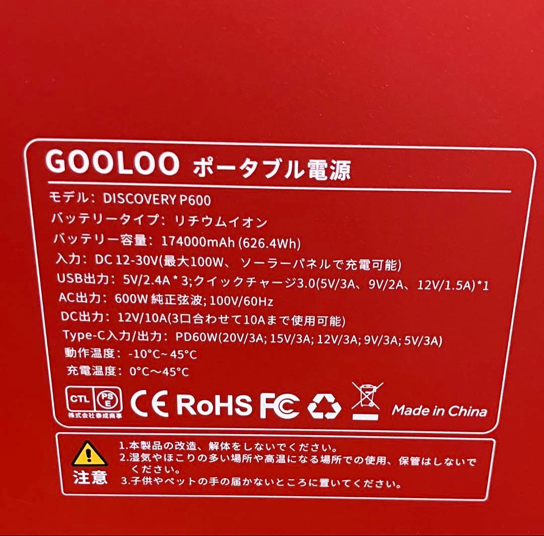 ポータブル電源 大容量 626.4Wh/174000mAh 急速充電