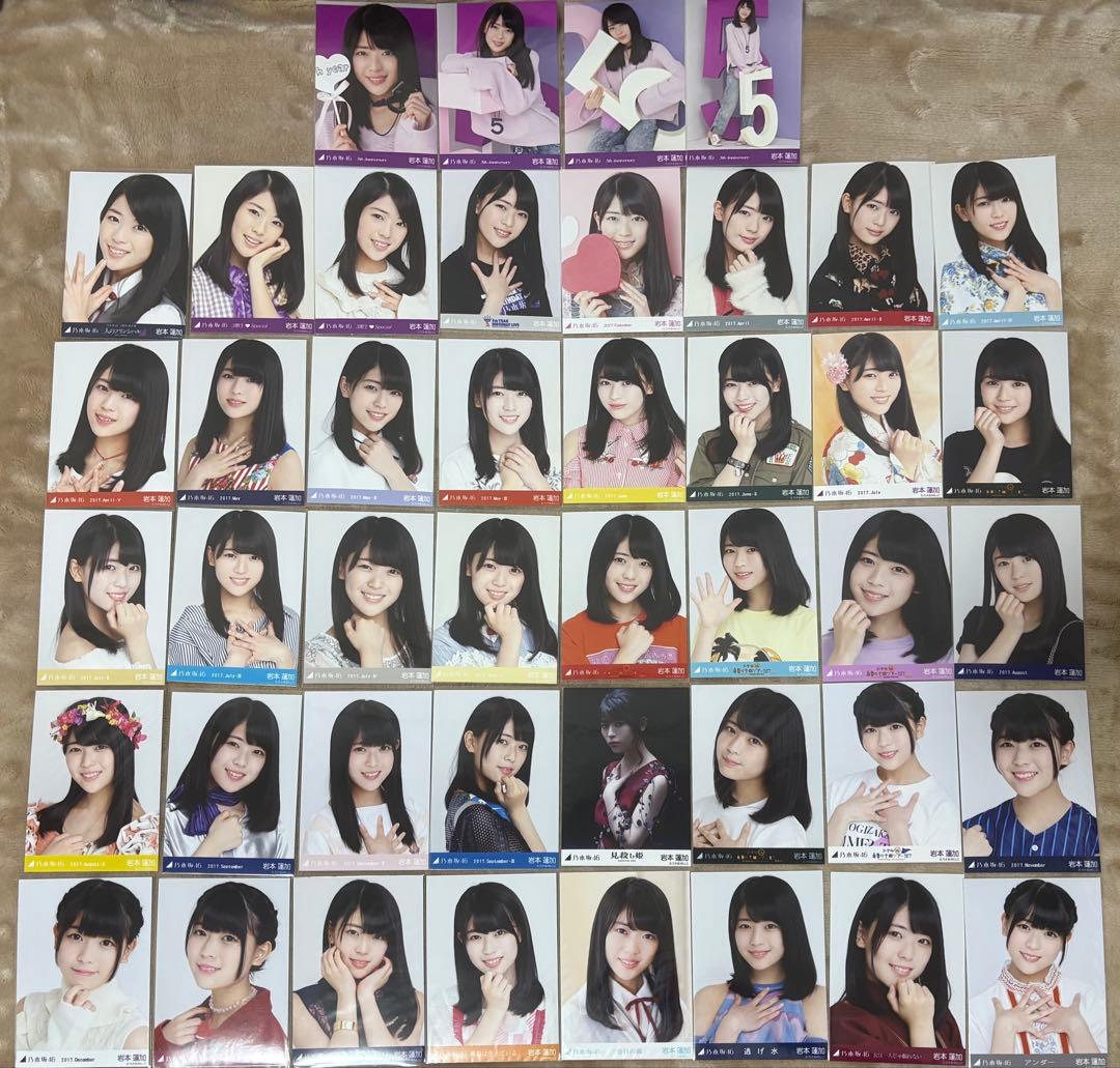 【バラ売り不可】乃木坂46 岩本蓮加　生写真　2017年　コンプ