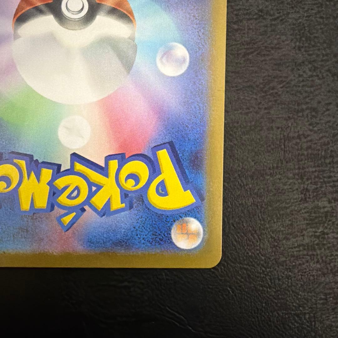 リーリエのピッピex SAR 765/742 スタートデッキ100