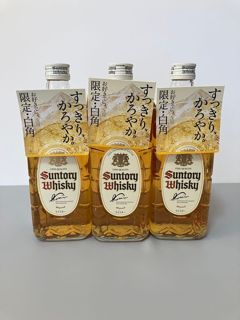 サントリー白角3本
