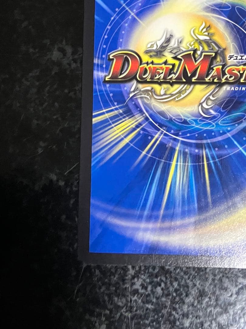 デュエルマスターズ TTT 金トレジャー