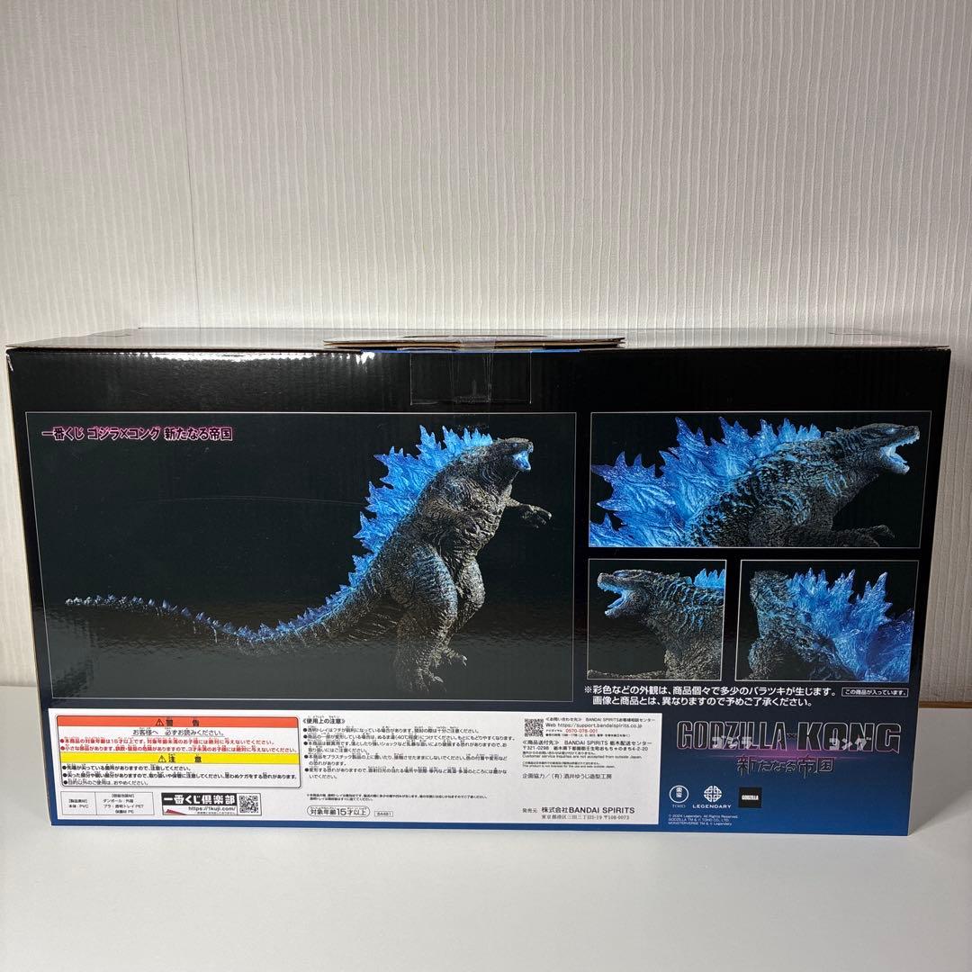 一番くじ　ラストワン　ゴジラ（2024） SOFVICS 熱線発動ver.