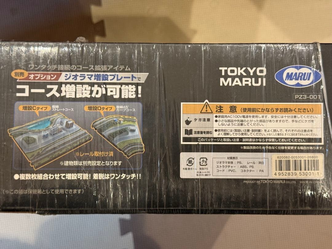 【新品】東京マルイ PRO Z 完成ジオラマコース 基本セット