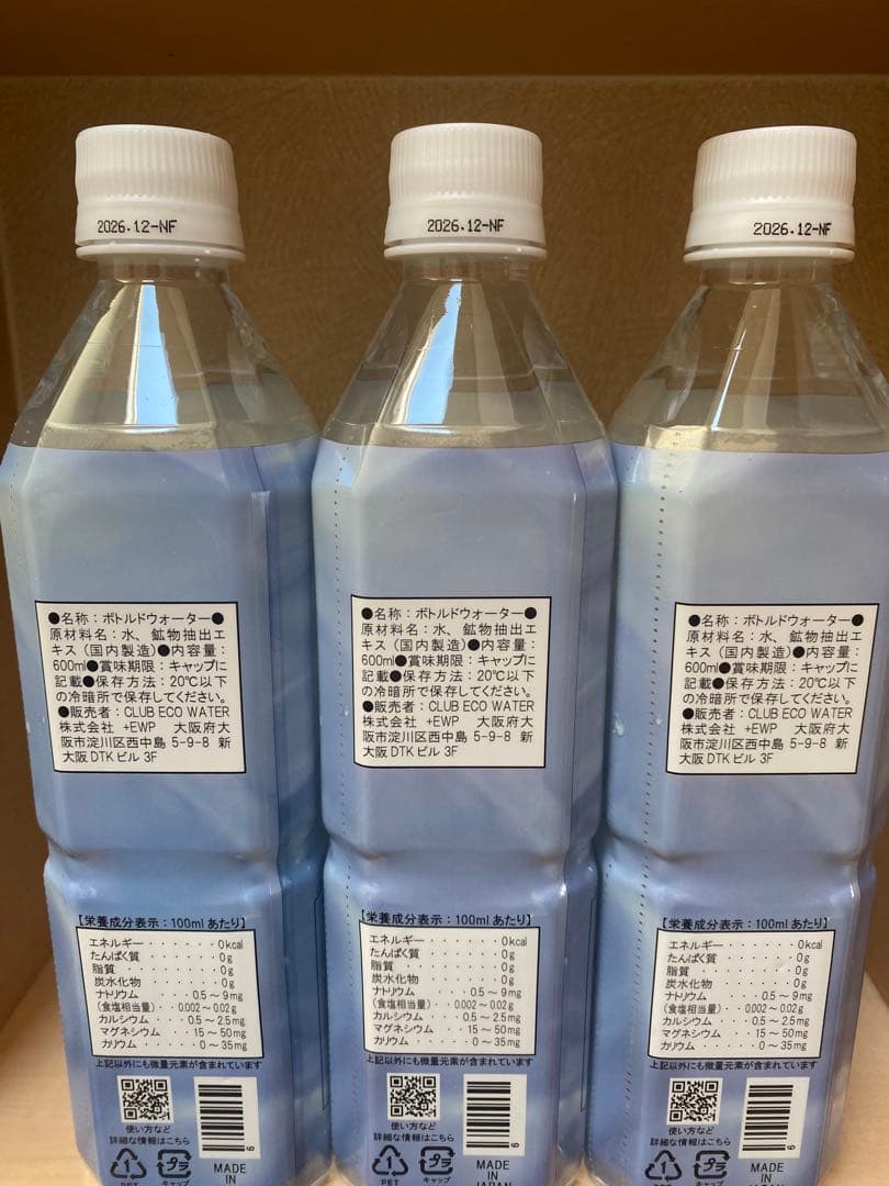 Life Essence600ml 3本セット