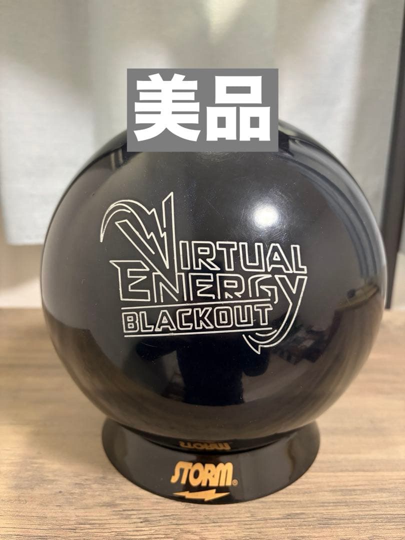 【美品】バーチャルエナジーブラックアウト14ポンド