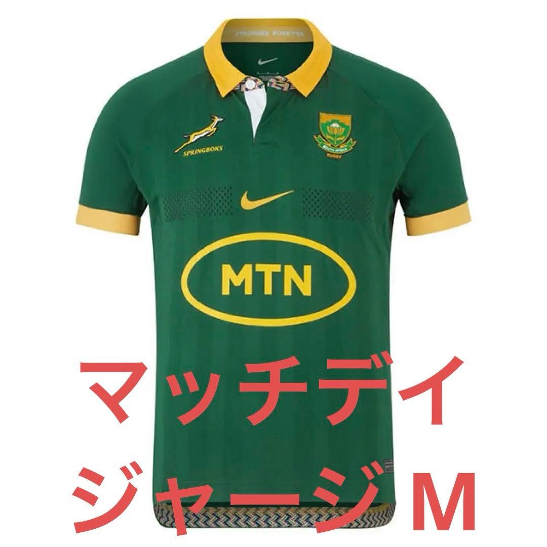 南アフリカ代表 スプリングボクス マッチデイ ホームジャージ M