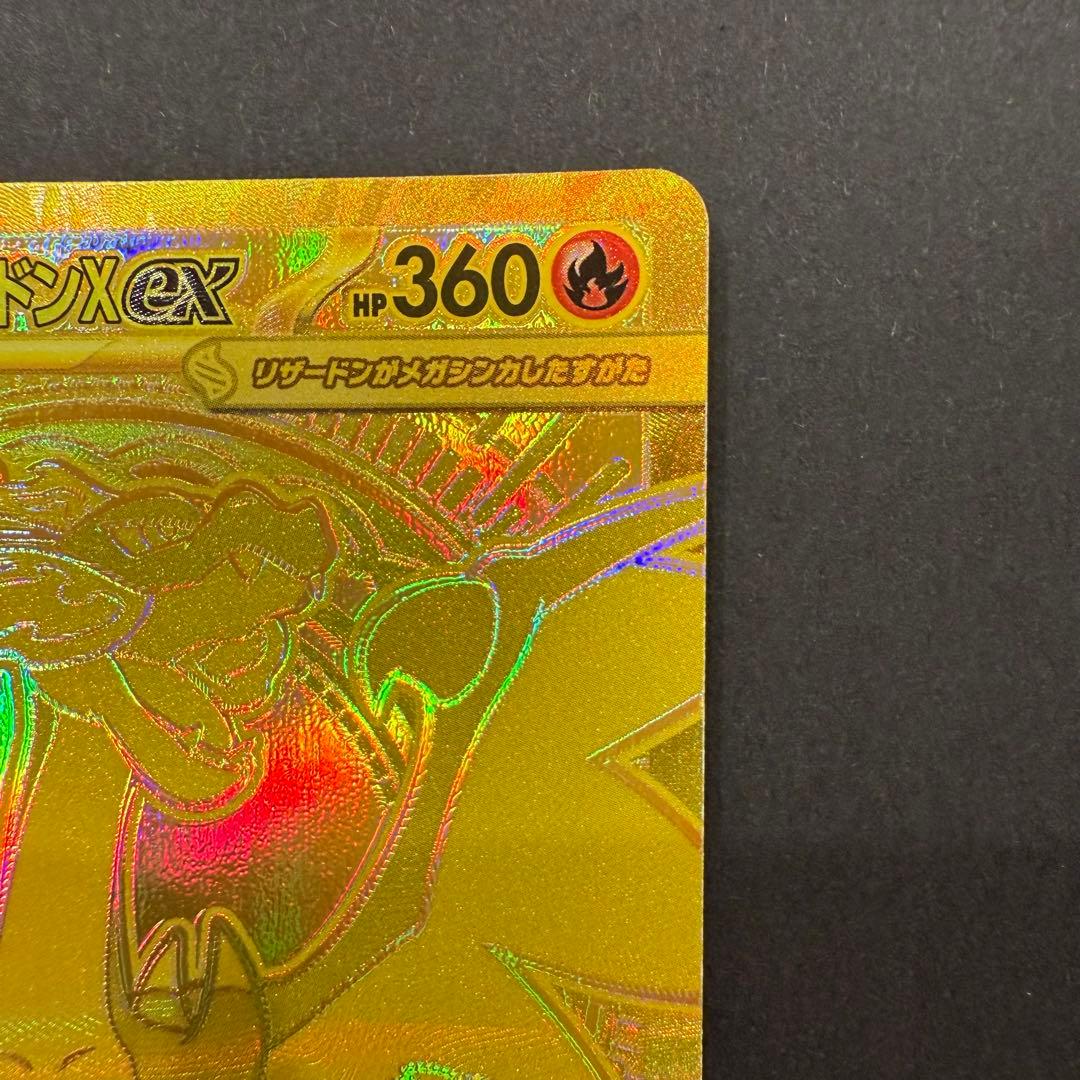 メガリザードンXex MUR 116/080 M2 インフェルノX