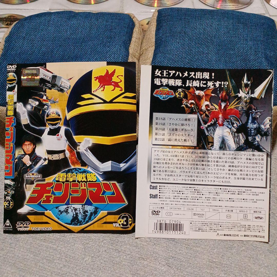電撃戦隊チェンジマン DVD レンタル落ち 全10巻セット
