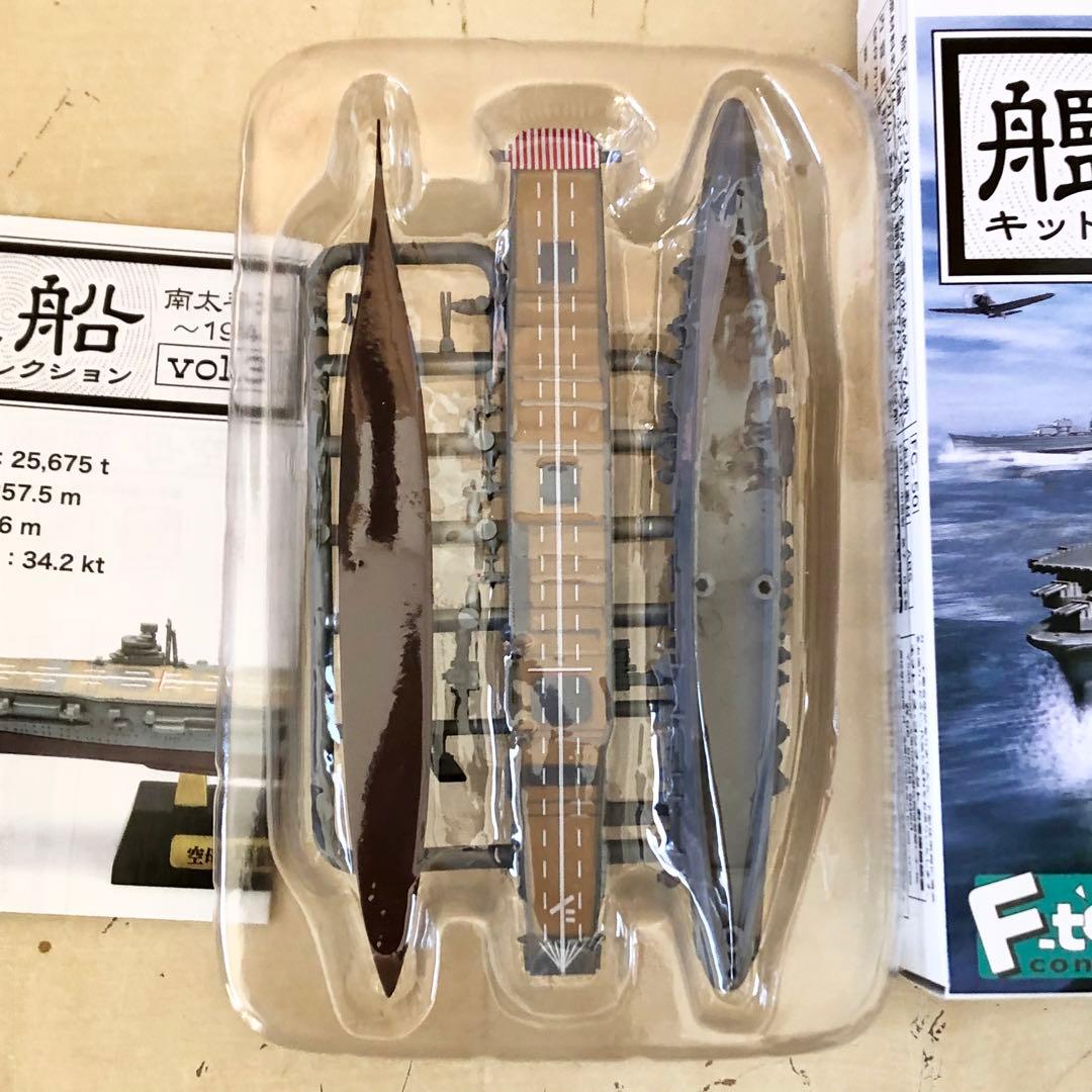 全8種コンプリ F-toys 艦船キットコレクション vol.3