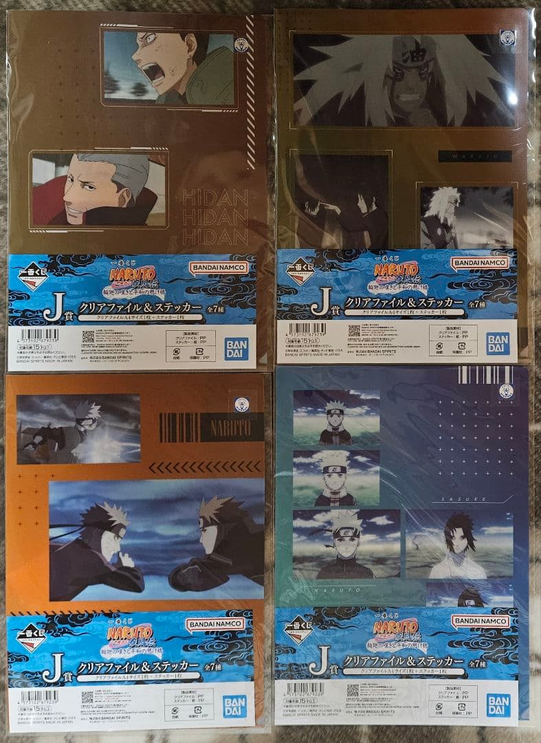 ラストワン賞＆C賞＆D賞 3点セット おまけ9点付き 一番くじ NARUTO