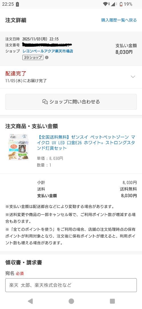 ほぼ新品　ゼンスイ　マイクロUVLEDE26 マイクロサンマイクロンセット28W