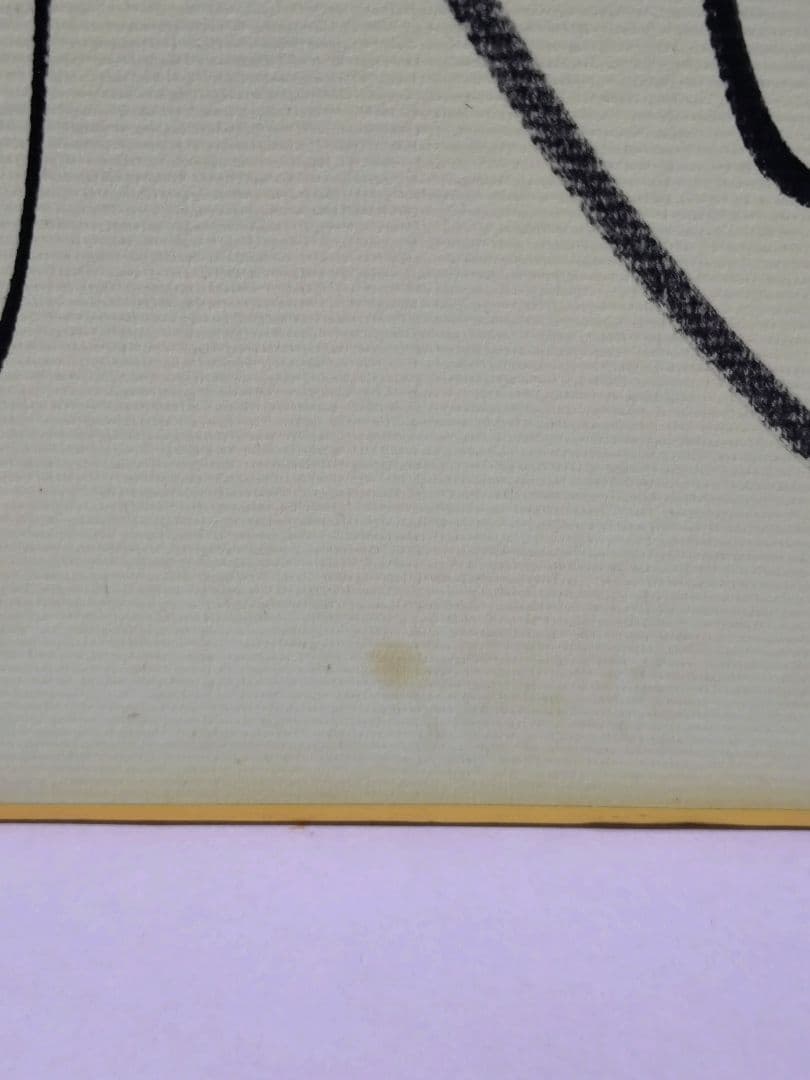 斉藤満喜子 RKBベスト歌謡50当選品 直筆サイン色紙