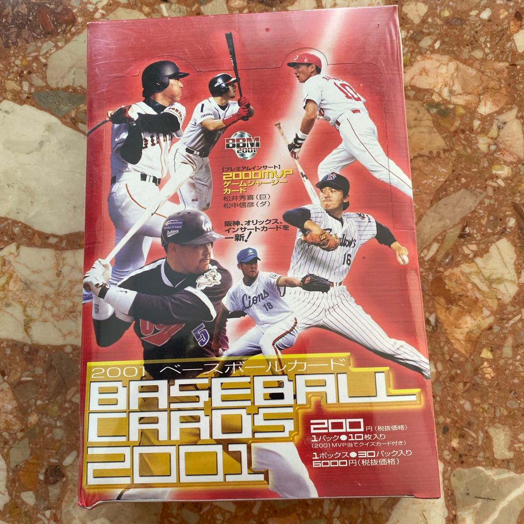 2001年ベースボールカード　エポック社