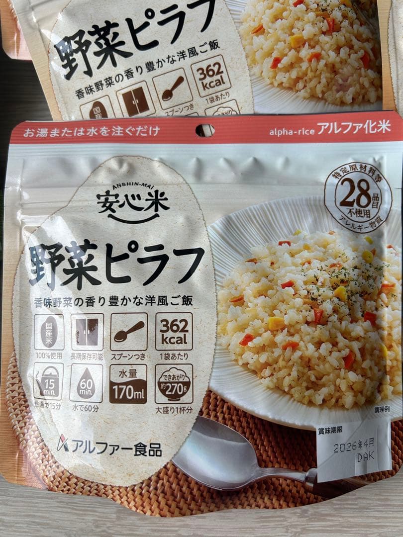 非常食 アルファー食品 防災 安心米 国産米 アウトドア キャンプ 登山 保存食
