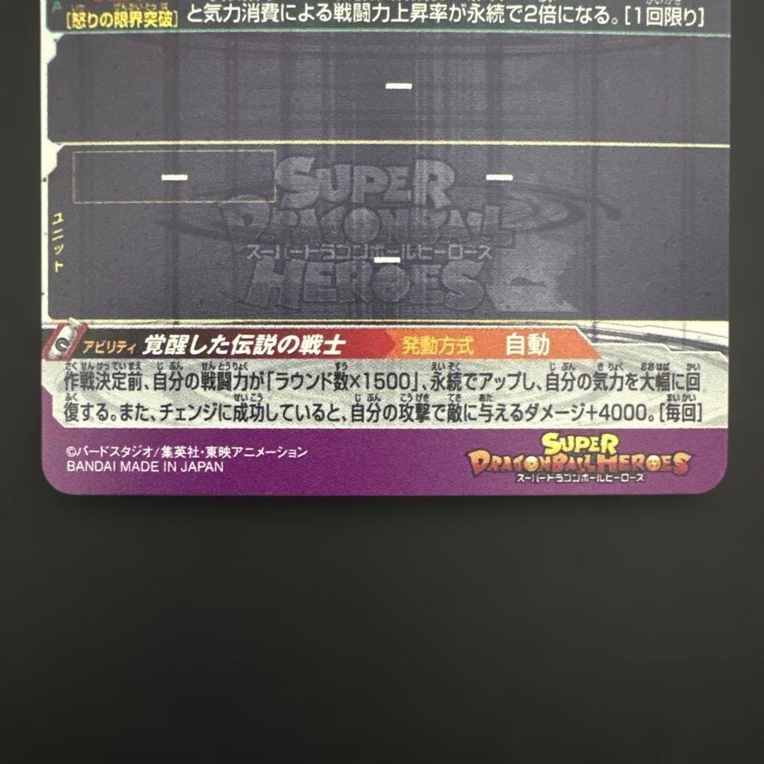 スーパードラゴンボールヒーローズ BM3-SEC2 LC 孫悟空