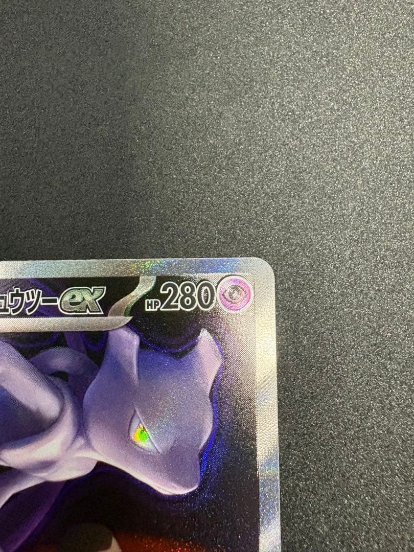 MEGAドリームex ロケット団のミュウツーex SAR