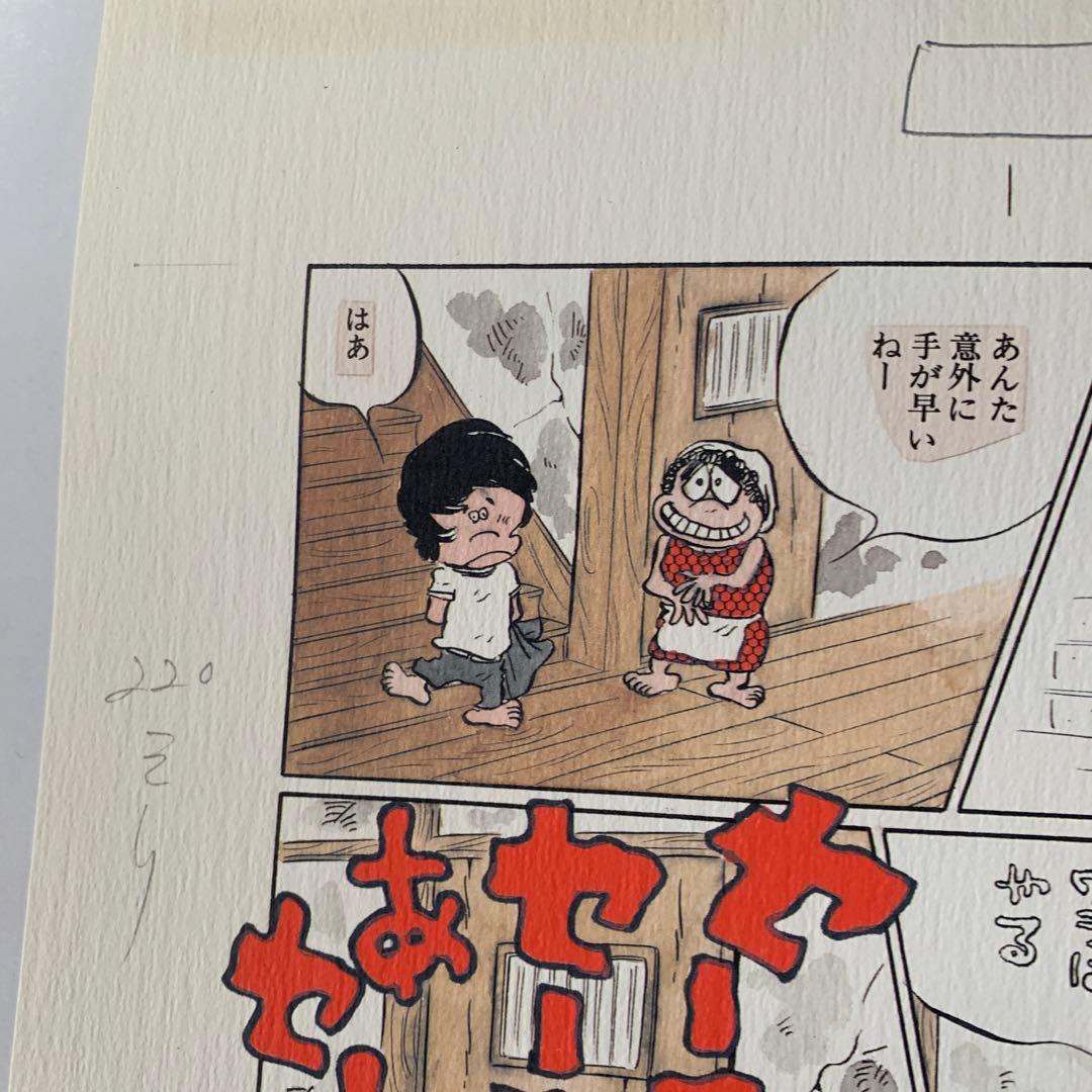 懸賞当選品　松本　零士　複製原画　レア