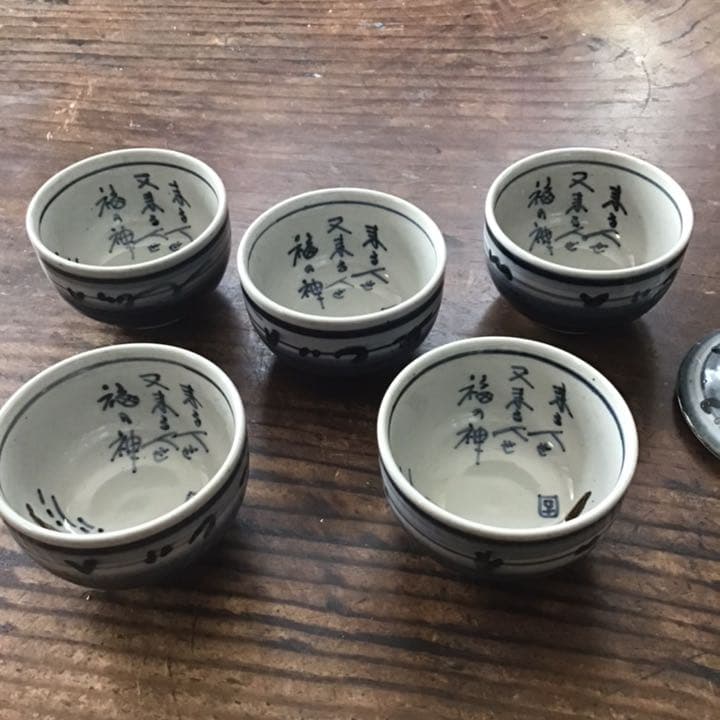 熊野古青　染付福の神　湯呑五客　九谷焼