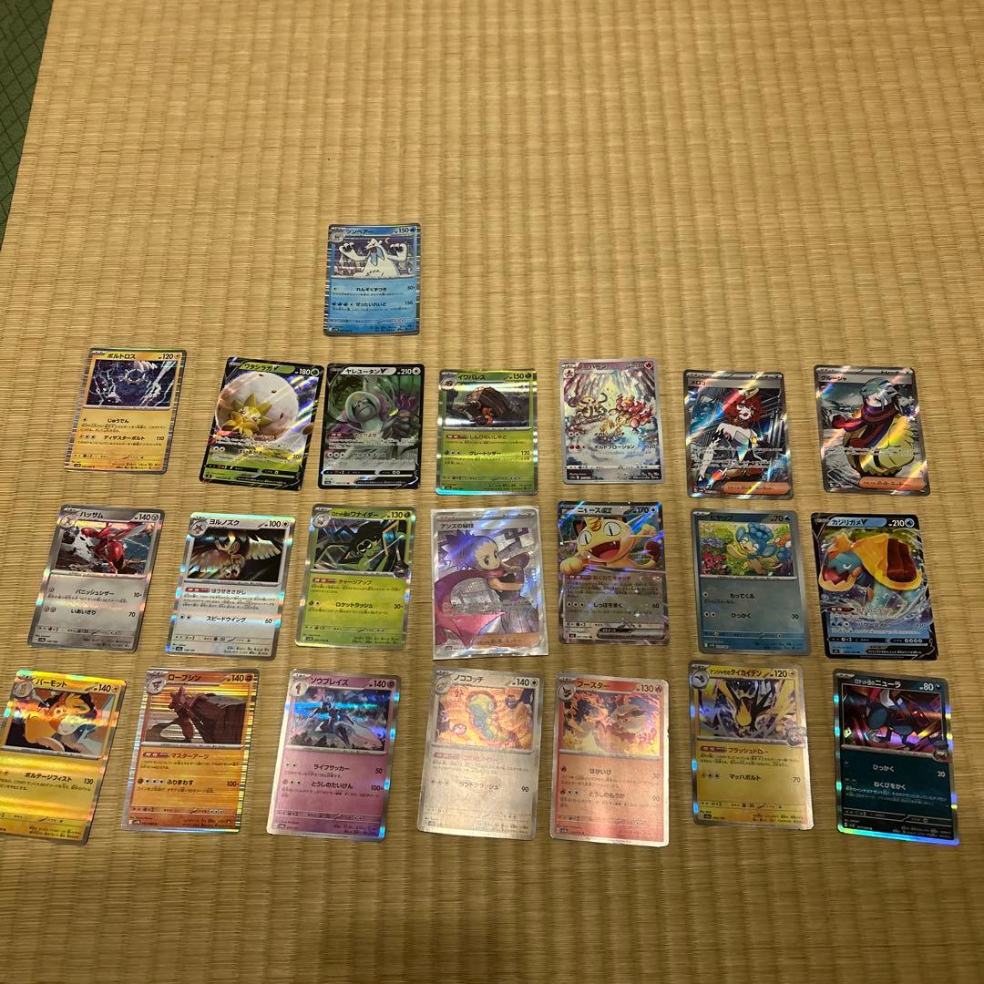 ポケモンカード バラ売り セット ホロ・ウルトラレア