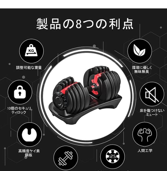 ダンベル 可変式 24kg 2個セット 可変式ダンベル 15段階調整