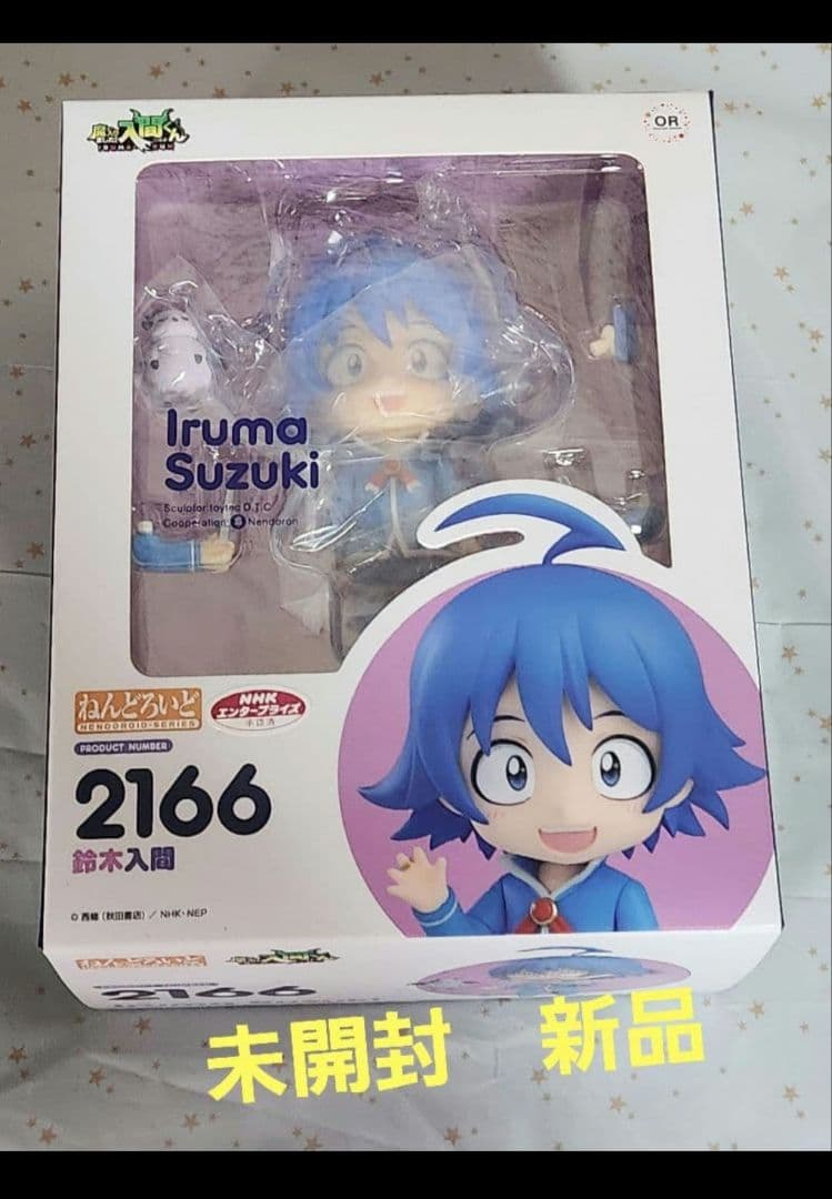 魔入りました入間くん　ねんどろいど2166 未開封　鈴木入間
