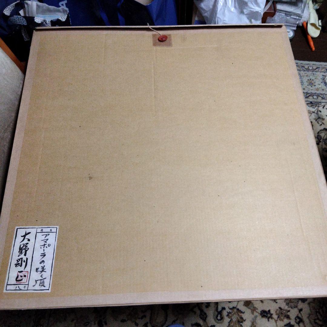 大野剛正[アマポーラの咲く頃]8号アクラス画