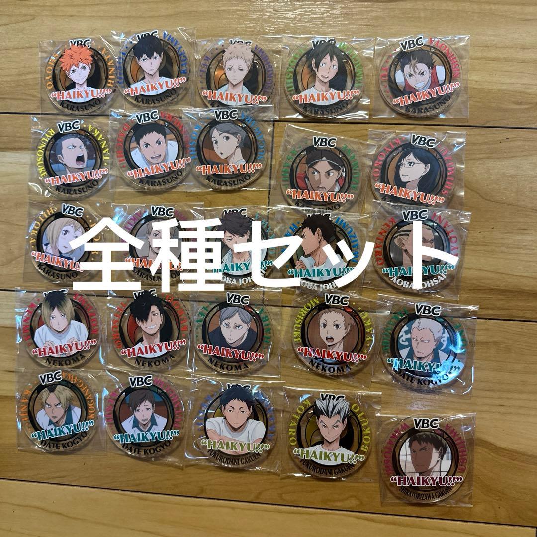 ハイキューVBC アクリルバッジコレクション 2016 ver 全種セット