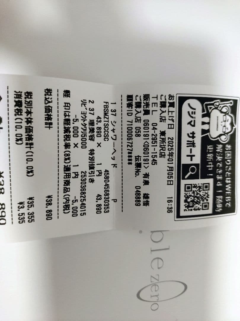 ミラブルゼロ シャワーヘッド ホワイト/グレー