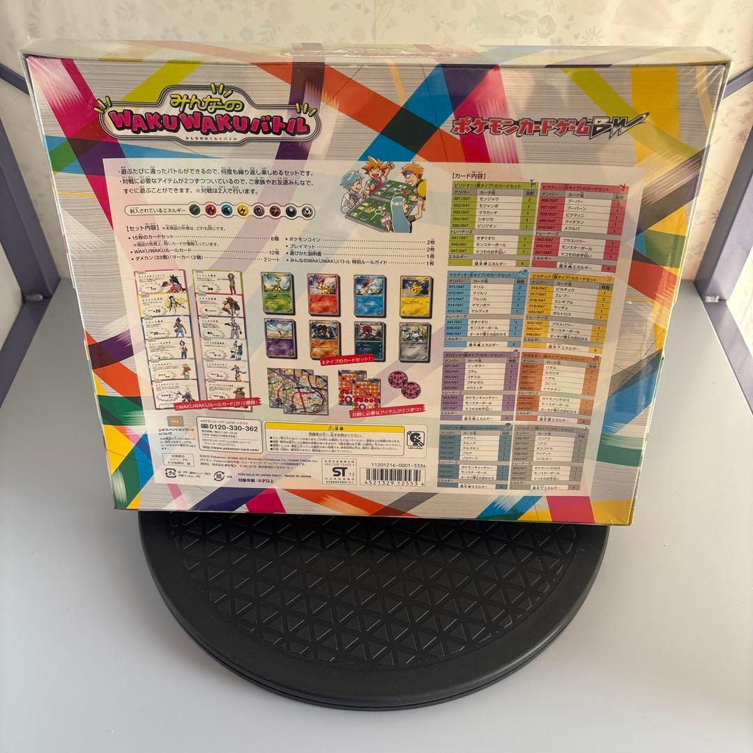 未開封　ポケモンカードゲーム　みんなのWAKUWAKUバトル