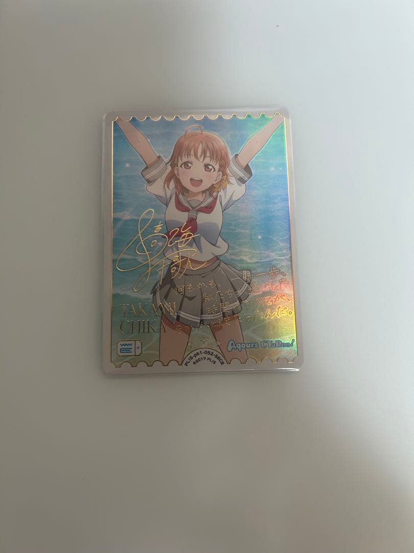 ラブライブカードゲーム 高海千歌sece