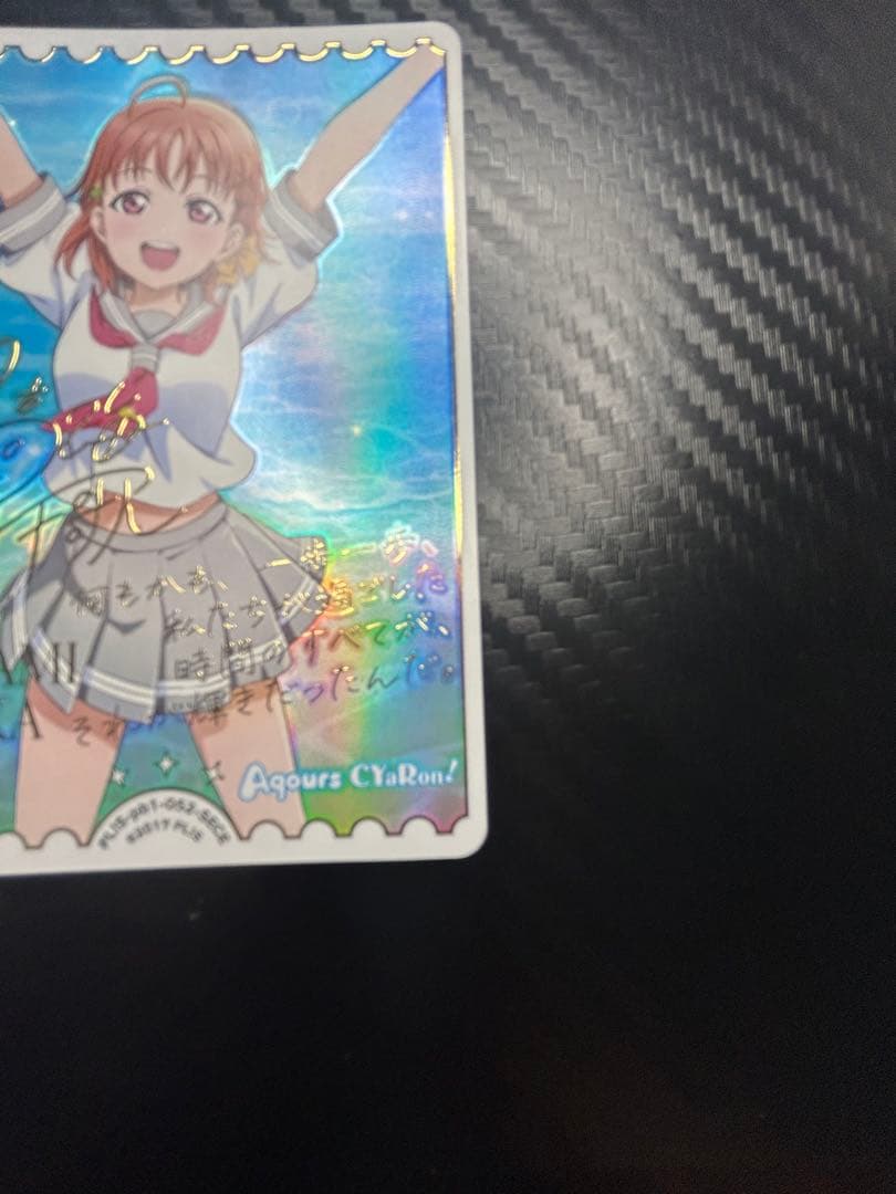 ラブライブカードゲーム 高海千歌sece