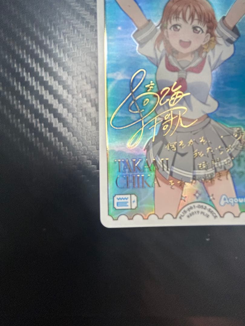 ラブライブカードゲーム 高海千歌sece