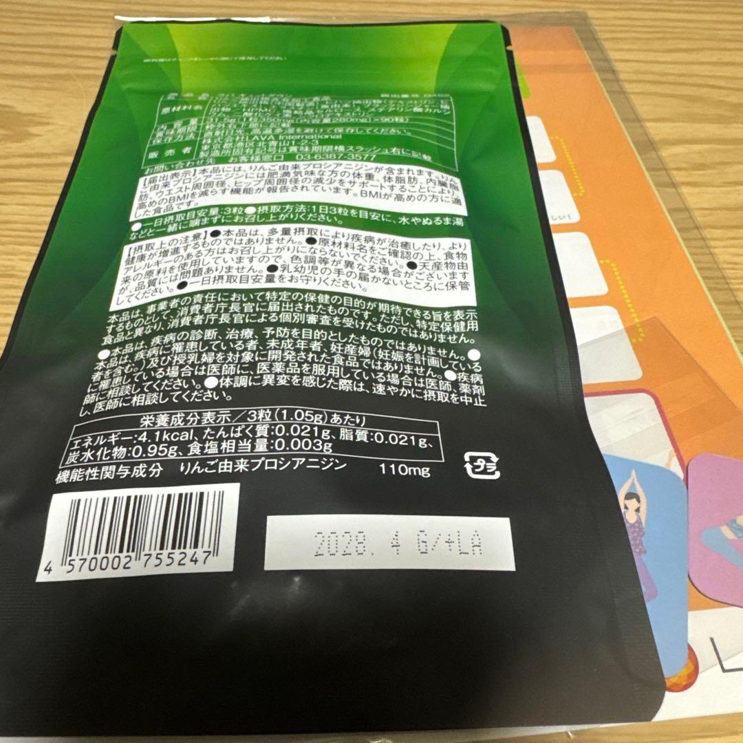 lava キュットダウン　サプリメント