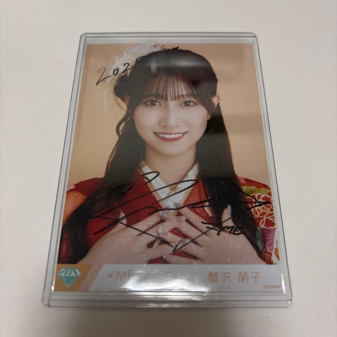 ノイミー　直筆　蟹沢萌子　振袖　コメント