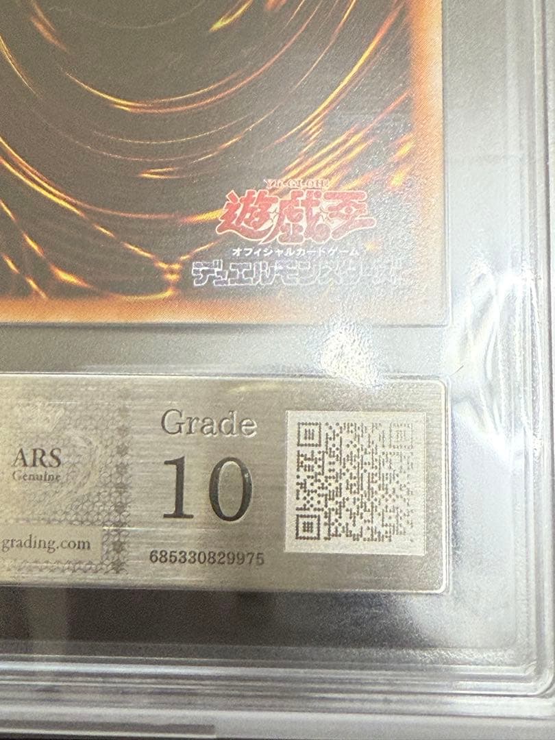 遊戯王　ブラック・マジシャン・ガール　ARS10 プレミアムパック4