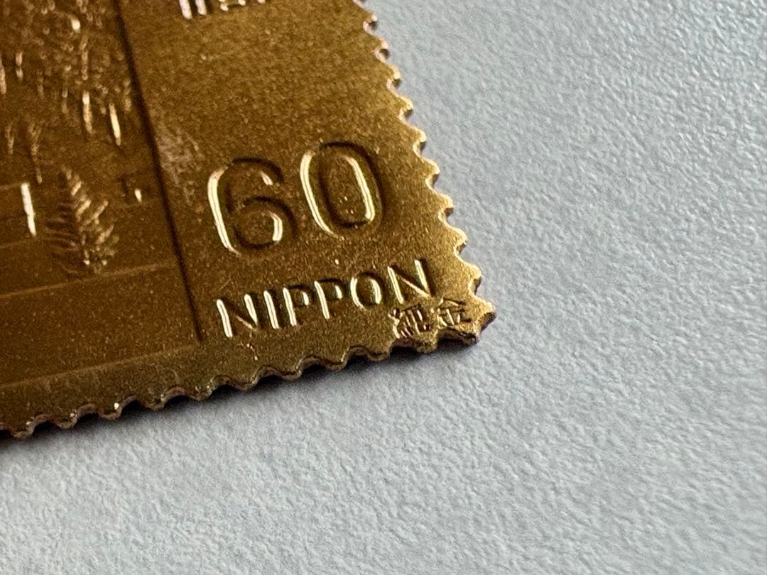 希少　松本徽章工業　純金　金属工芸品　4.95g 純金/純銅 純金延板