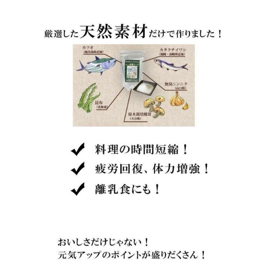 千年前の食品舎　だし＆栄養スープ 500g×３袋 ペプチド栄養スープ