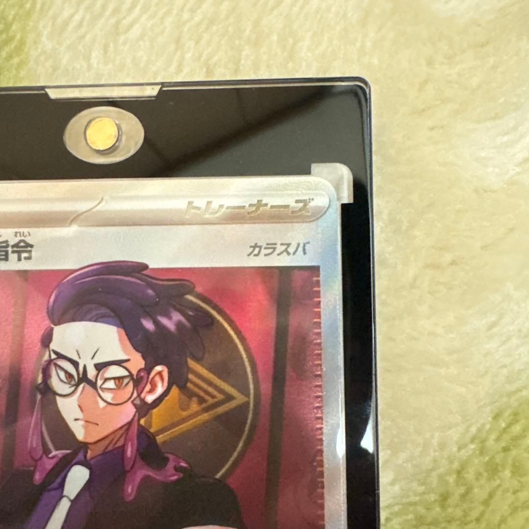 ボスの指令美品❣️