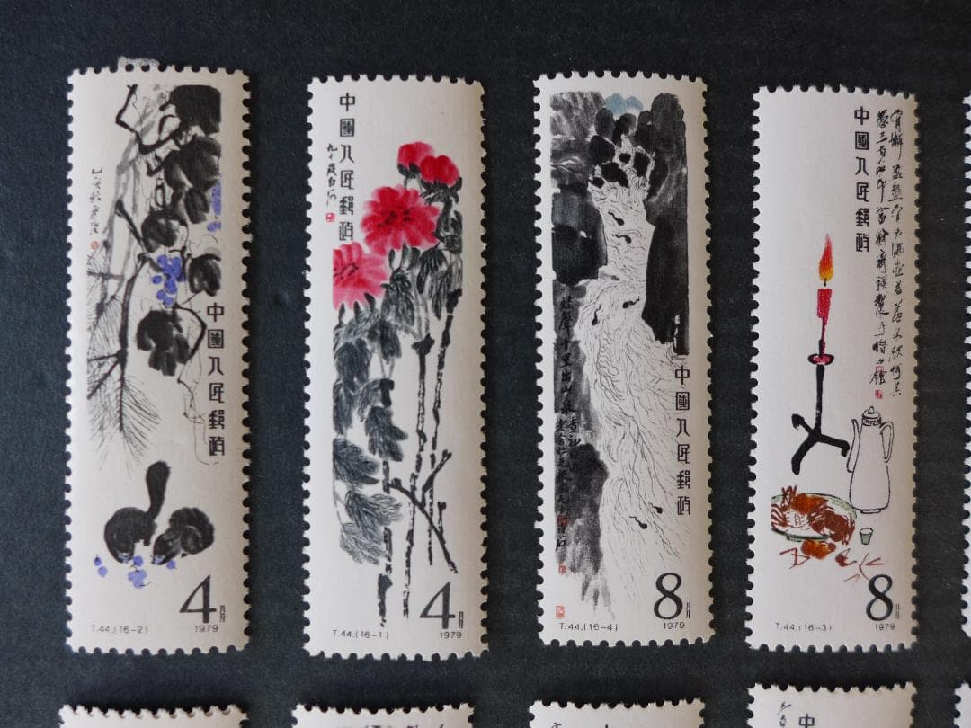 【未使用】中国切手　T44 1980齊白石作品選　15種類バラ切手　購入時の袋