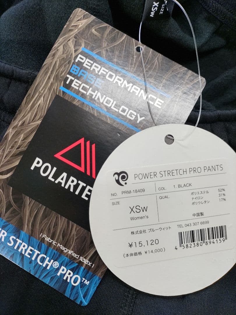 プリズム インナー ファーストレイヤー ポーラテック レディースランドエスケープ