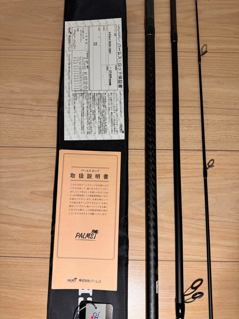 パームス（Palms） ロッド レラカムイRKSS-136H+
