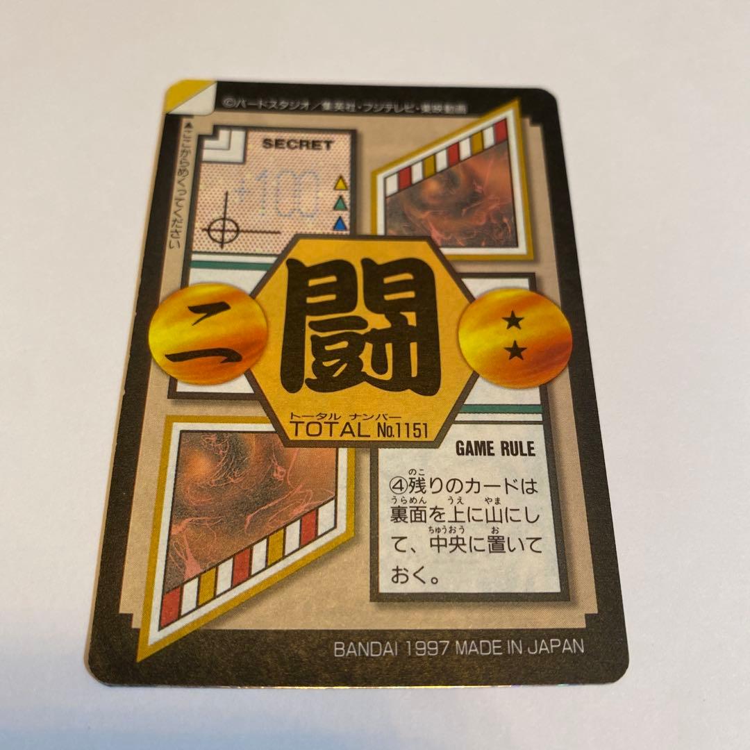 ドラゴンボール 本弾 29弾 No.151 孫悟空 未ハガシ 未剥がし