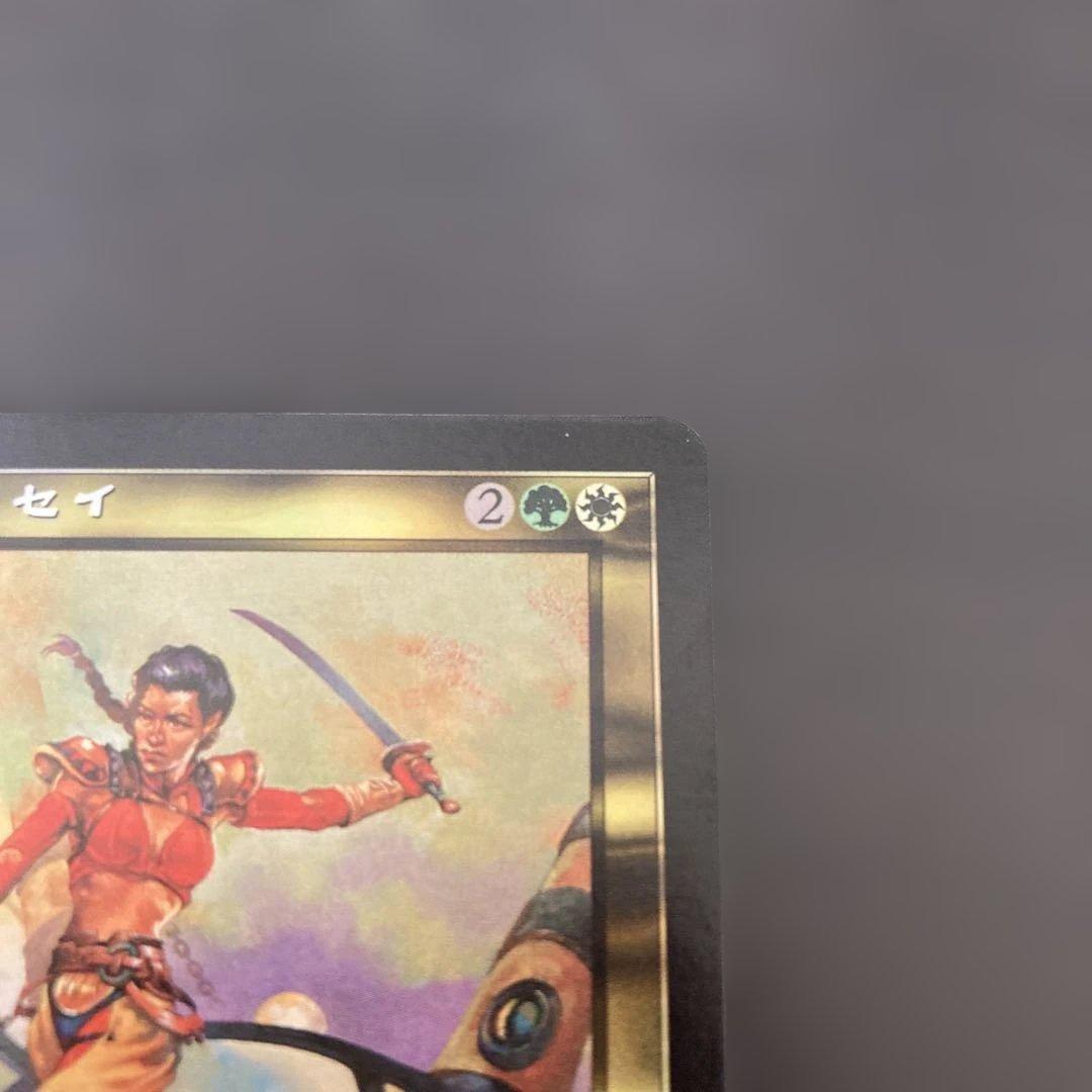 艦長シッセイ　foil Captain Sisay 日本語